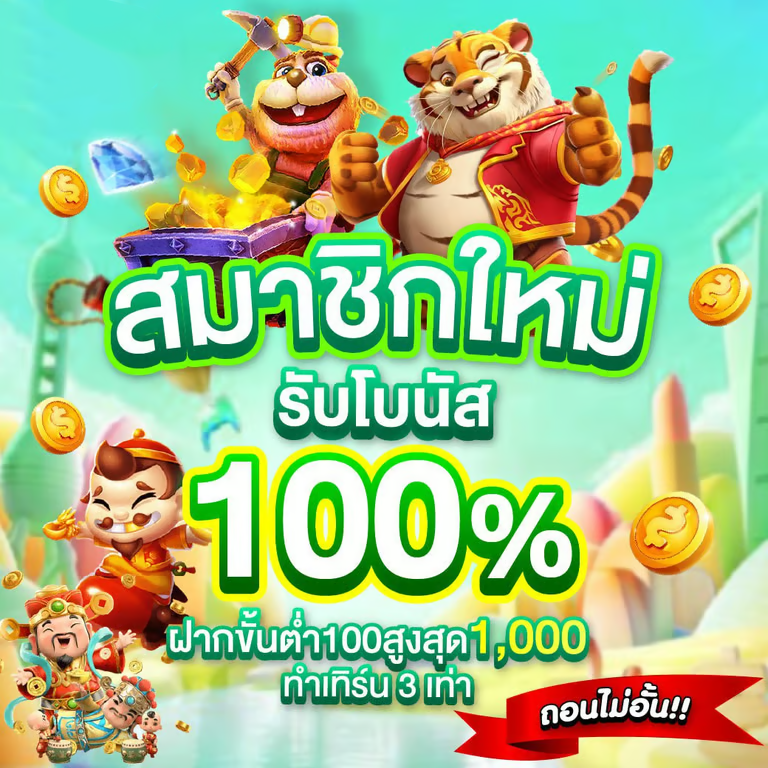 เข้าสู่ระบบ CHOK66 ล็อกอินง่าย ปลอดภัย เปิดประตูสู่ทุกความสนุก