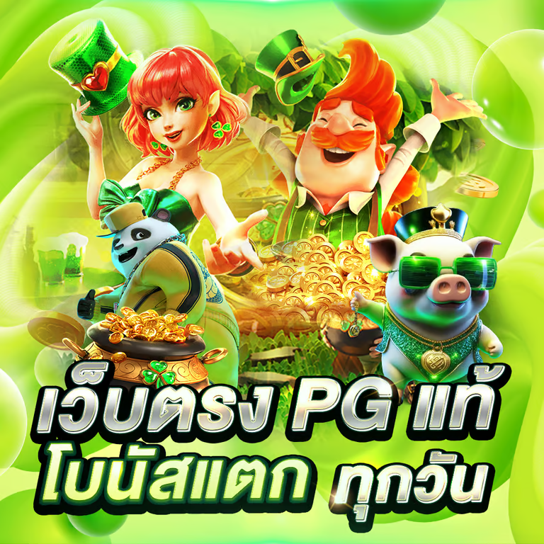 สล็อตออนไลน์ CHOK66 ขุมทรัพย์เกมทำเงินที่ปั่นสนุกได้ทั้งวัน